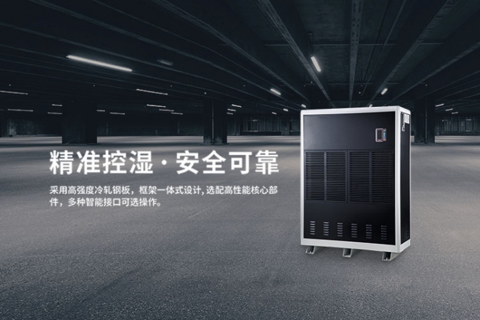 恒溫恒濕機,將濕度和溫度控制系統合而為一