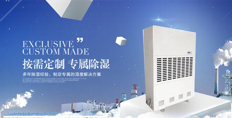 冷庫除濕為什么要選用轉輪除濕機？