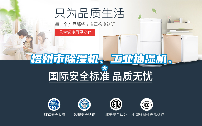 梧州市除濕機、工業抽濕機、＊